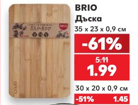 BRIO Дъска