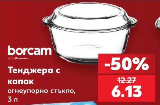 Тенджера с капак