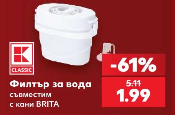 Филтър за вода