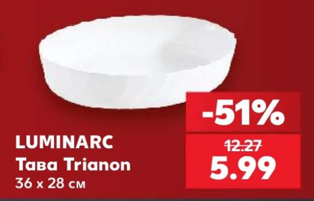 LUMINARC