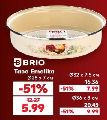 Тава Emalika
