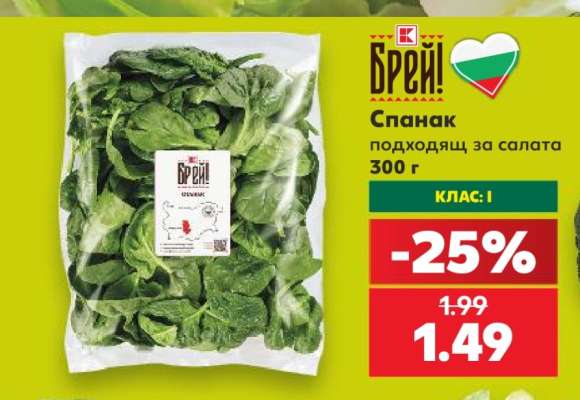 Спанак