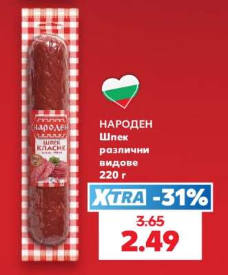 НАРОДЕН