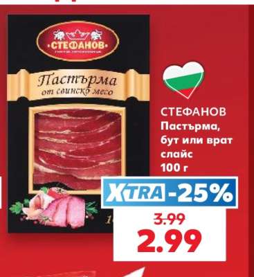 СТЕФАНОВ