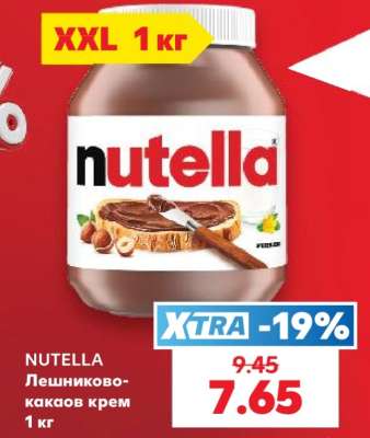 NUTELLA