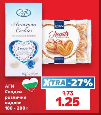 Аги