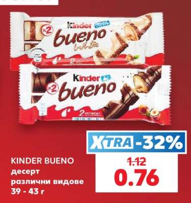 KINDER BUENO