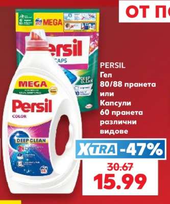 PERSIL