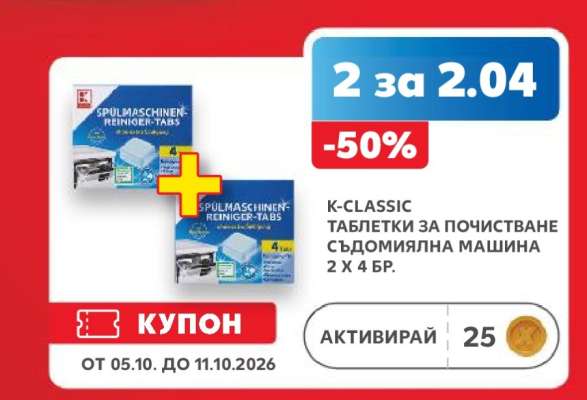 K-CLASSIC