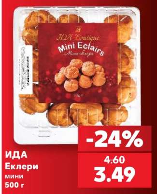 ИДА Еклери