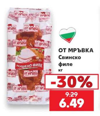 ОТ МРЪВКА
