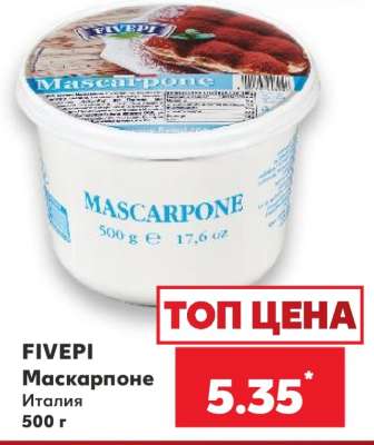 FIVEPI Маскарпоне