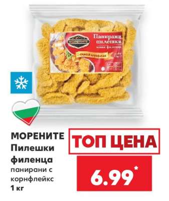 МОРЕНИТЕ Пилешки филенца