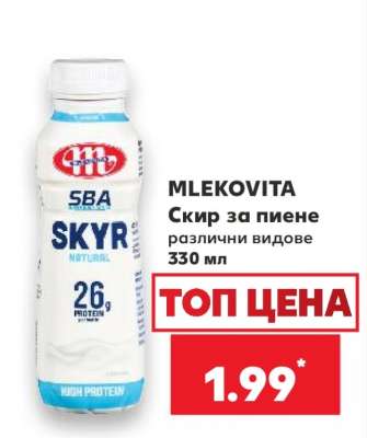 MLEKOVITA