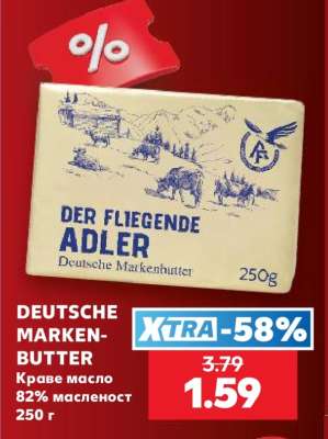 DEUTSCHE MARKEN-BUTTER