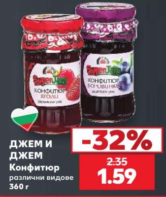 ДЖЕМ И ДЖЕМ