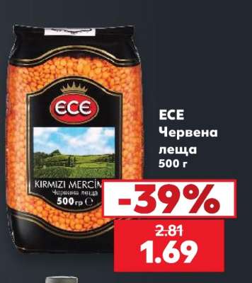 ECE Червена леща