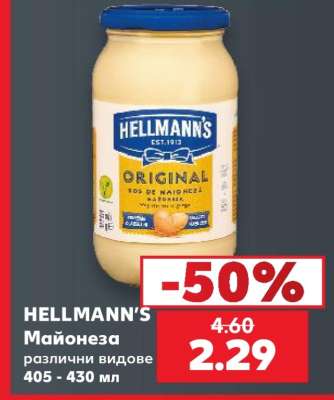 HELLMANN'S Майонеза
