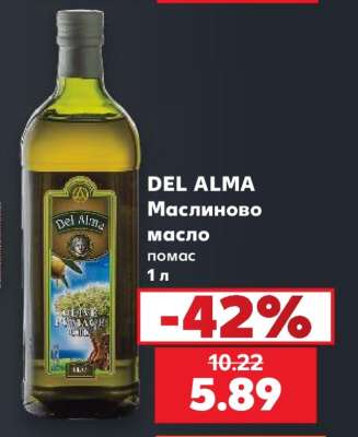 DEL ALMA Маслиново масло