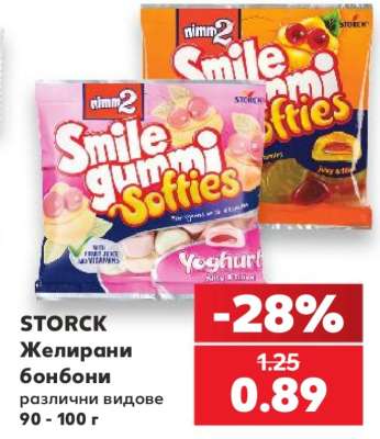 STORCK Желирани бонбони