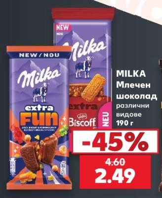 MILKA