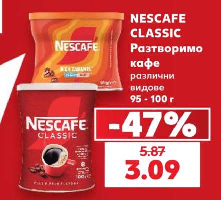 NESCAFE CLASSIC