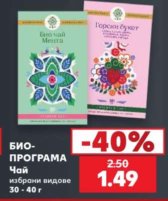 БИО-ПРОГРАМА