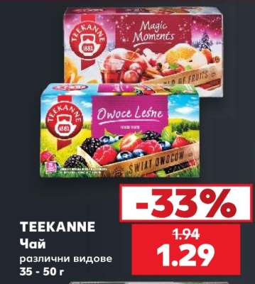 TEEKANNE