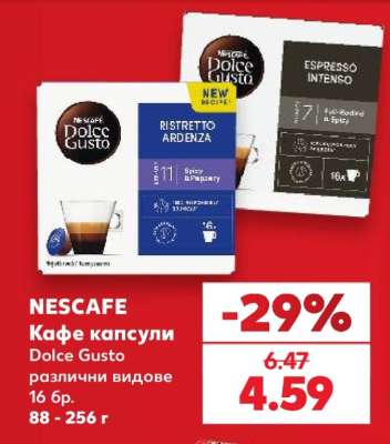 NESCAFE Кафе капсули