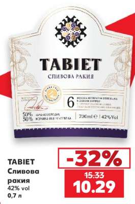 ТАБИЕТ