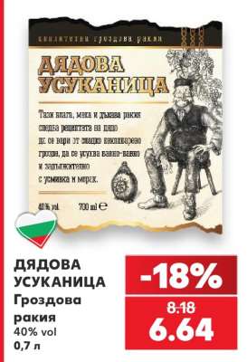 ДЯДОВА УСУКАНИЦА