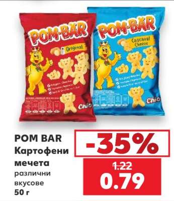 POM BAR