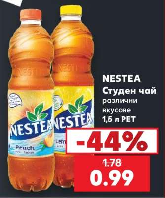 NESTEA