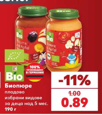 Биопюре