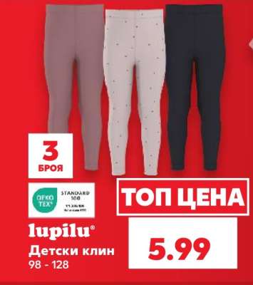 Lupilu