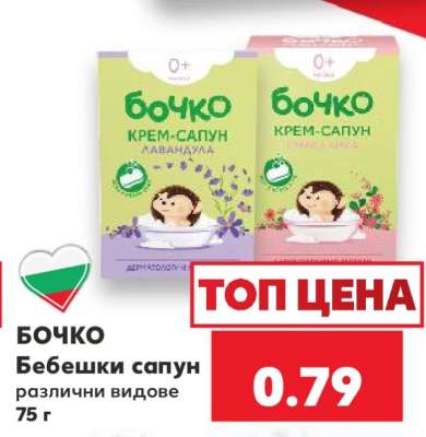 БОЧКО