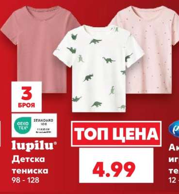 Детска тениска