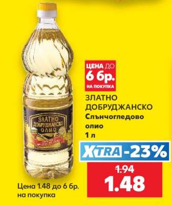 ЗЛАТНО ДОБРУДЖАНСКО