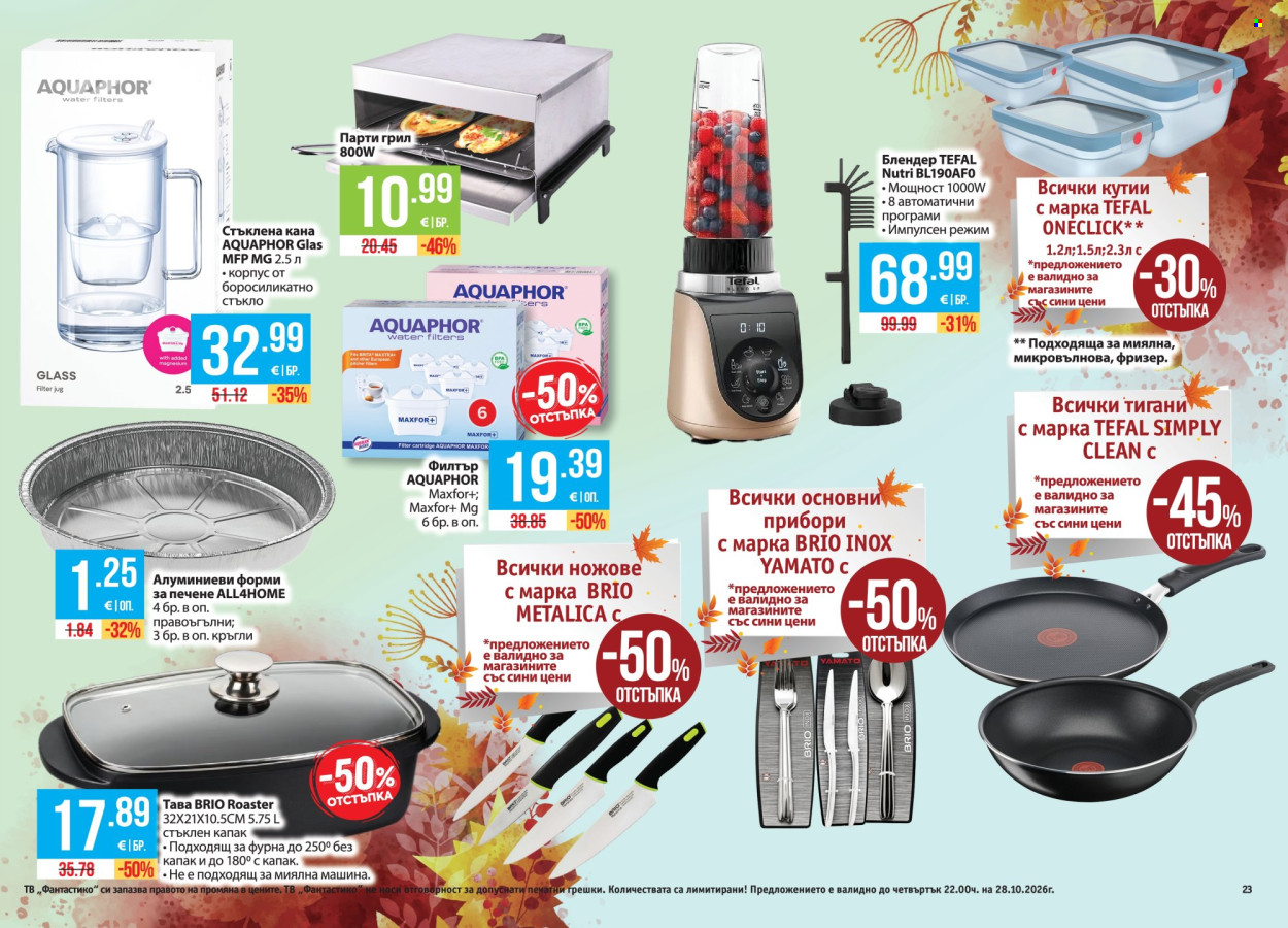 Брошура на Фантастико - 01.10.2026 - 28.10.2026. Страница 23