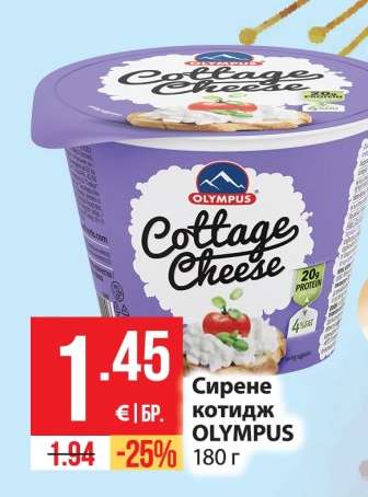 Сирене Котидж Olympus