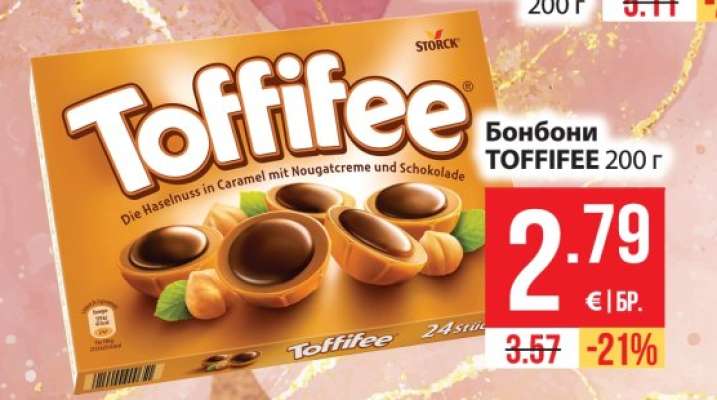 Бонбони TOFFIFEE 200 г