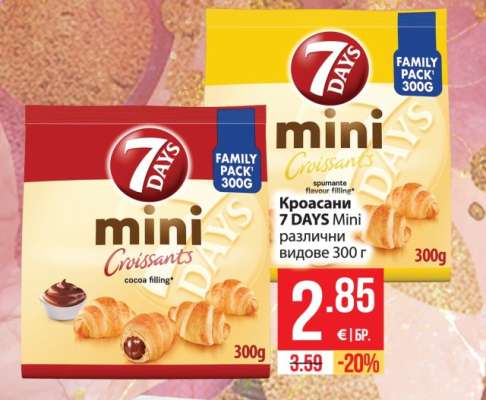 Кроасани 7 DAYS Mini