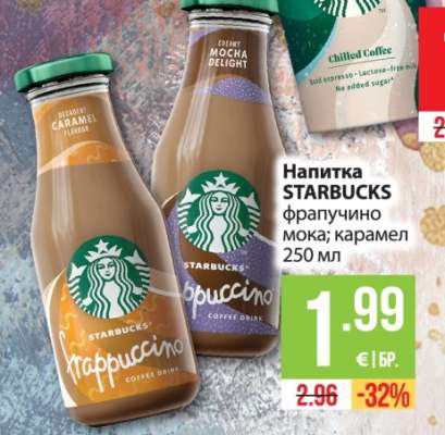 Напитка STARBUCKS фрапучино мока; карамел