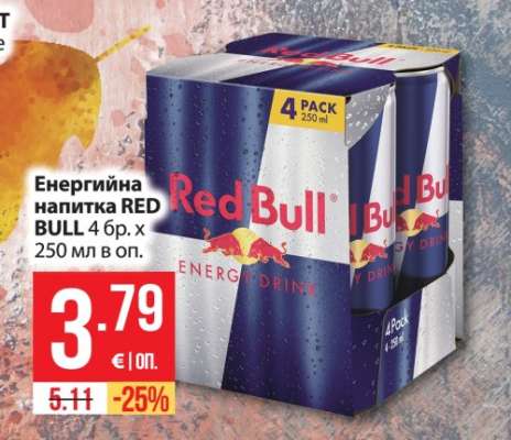 Енергийна напитка RED BULL 4 бр. x 250 мл в оп.