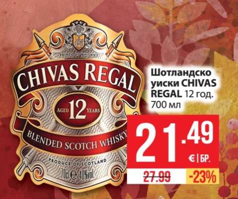 Chivas Regal 12