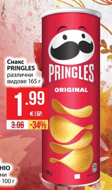 Снакс PRINGLES различни видове 165 г