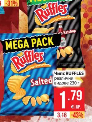 Чипс RUFFLES