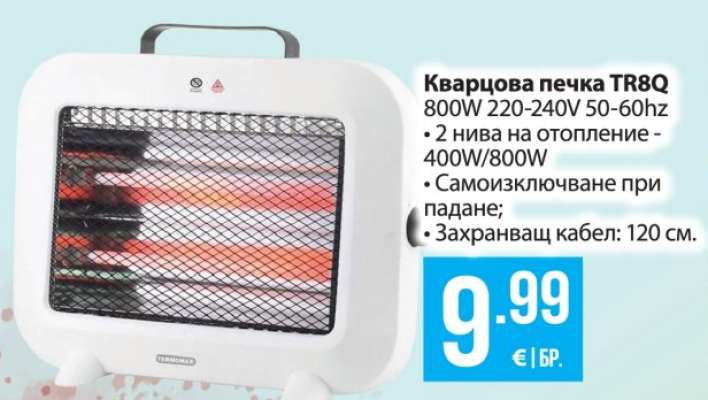 Кварцова печка TR8Q