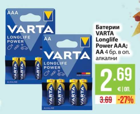 Батерии VARTA Longlife Power AAA; AA 4 бр. в оп. алкални