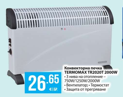 Конвекторна печка TERMOMAX TR2020T 2000W